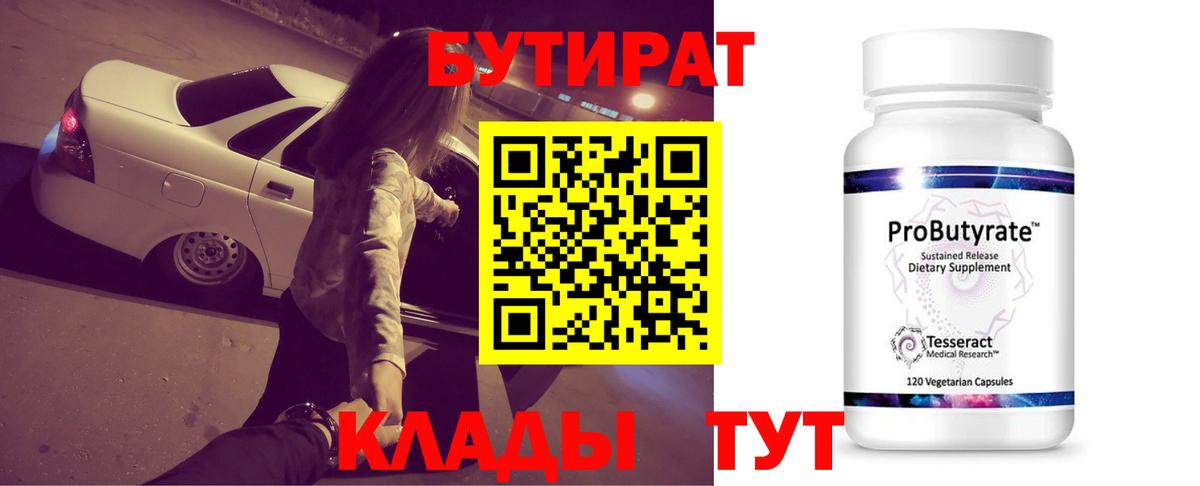 Новоалександровск  Бутират оксана  Вход с VPN 