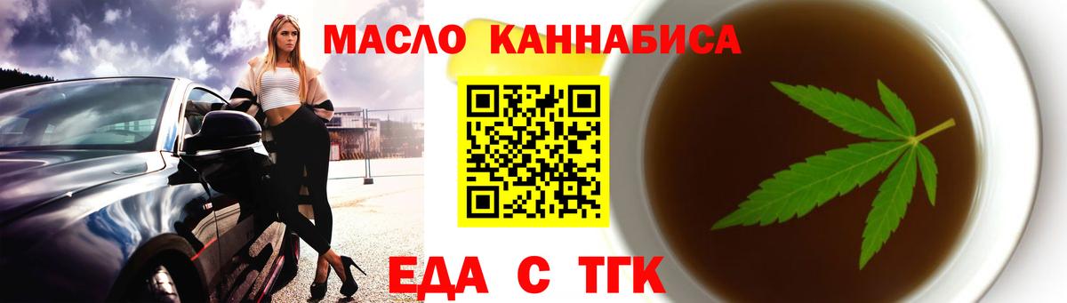 Новоалександровск  Canna-Cookies конопля  Вход с VPN 