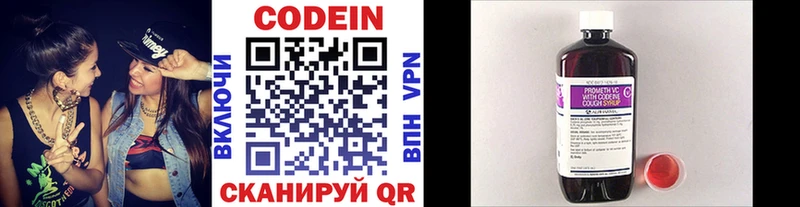 Codein Purple Drank  Новоалександровск 