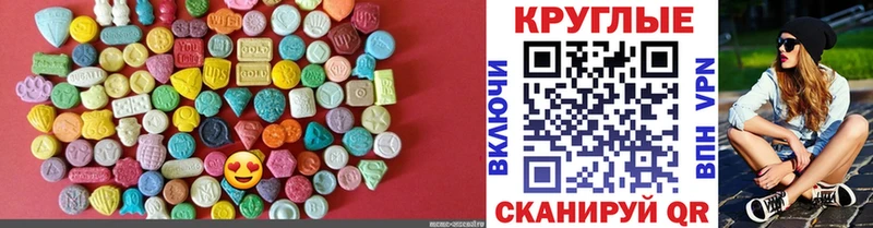 ЭКСТАЗИ таблы  где найти   Новоалександровск 