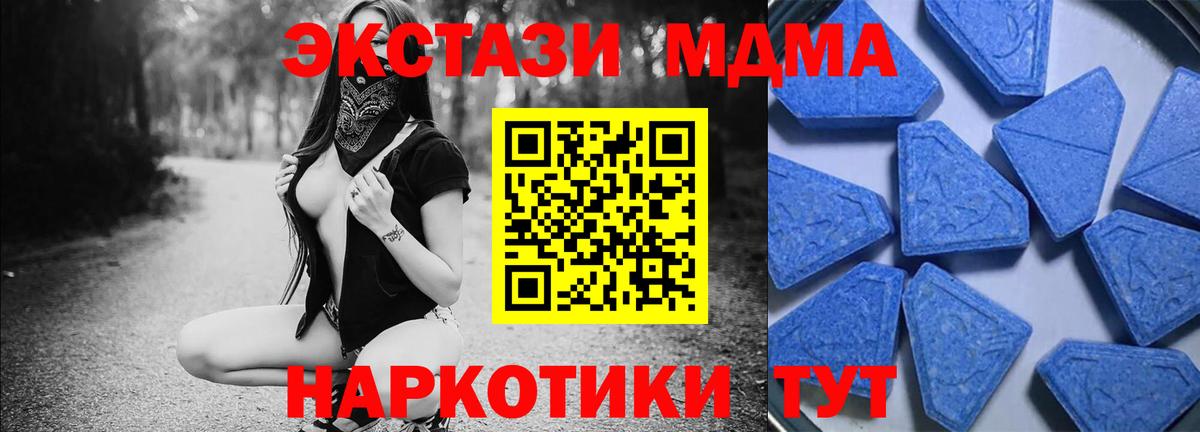 Экстази MDMA  Ecstasy  Экстази XTC  Новоалександровск  Вход с VPN 