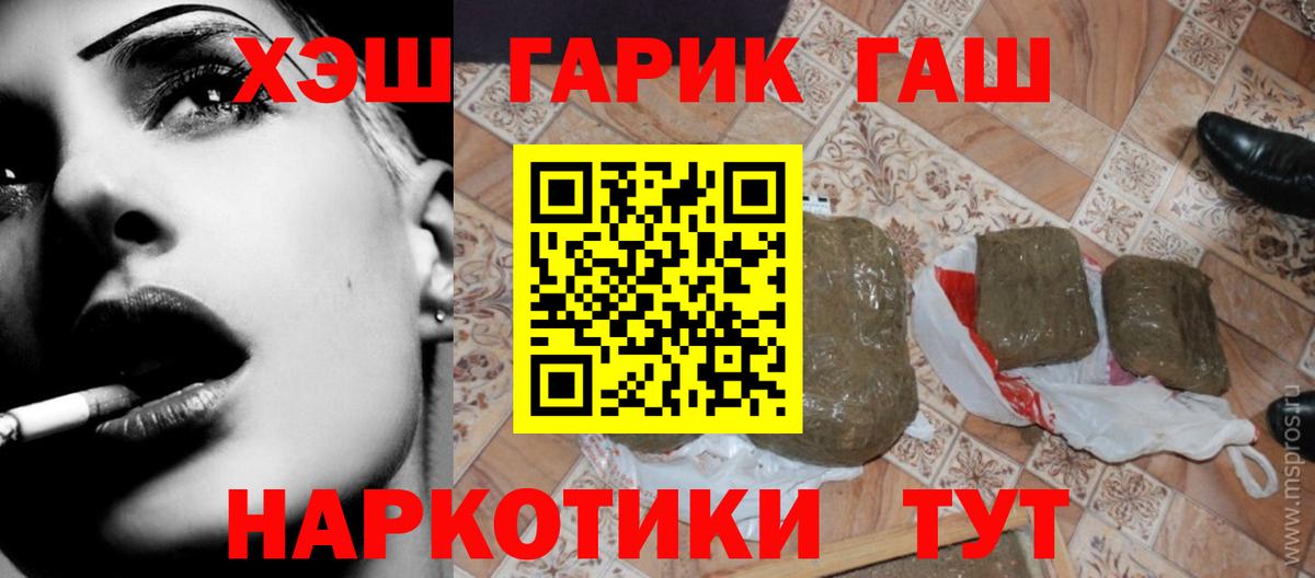 Новоалександровск  Гашиш Cannabis  Вход с VPN 
