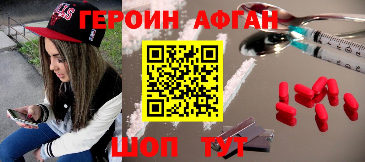 Новоалександровск  ГЕРОИН герыч  Вход с VPN 
