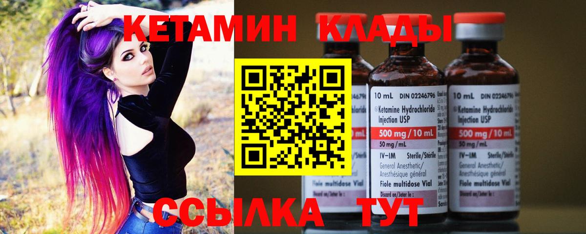 Новоалександровск  КЕТАМИН ketamine  КЕТАМИН VHQ  Вход с VPN 