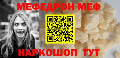 мефедрон Кандалакша