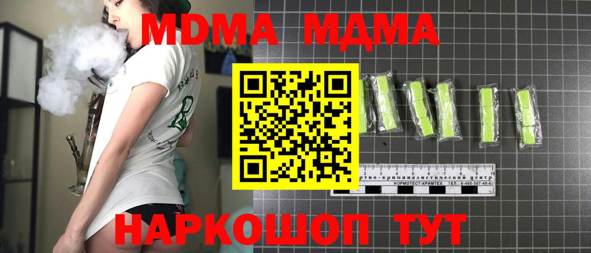 МДМА VHQ  Вход с VPN  Новоалександровск 