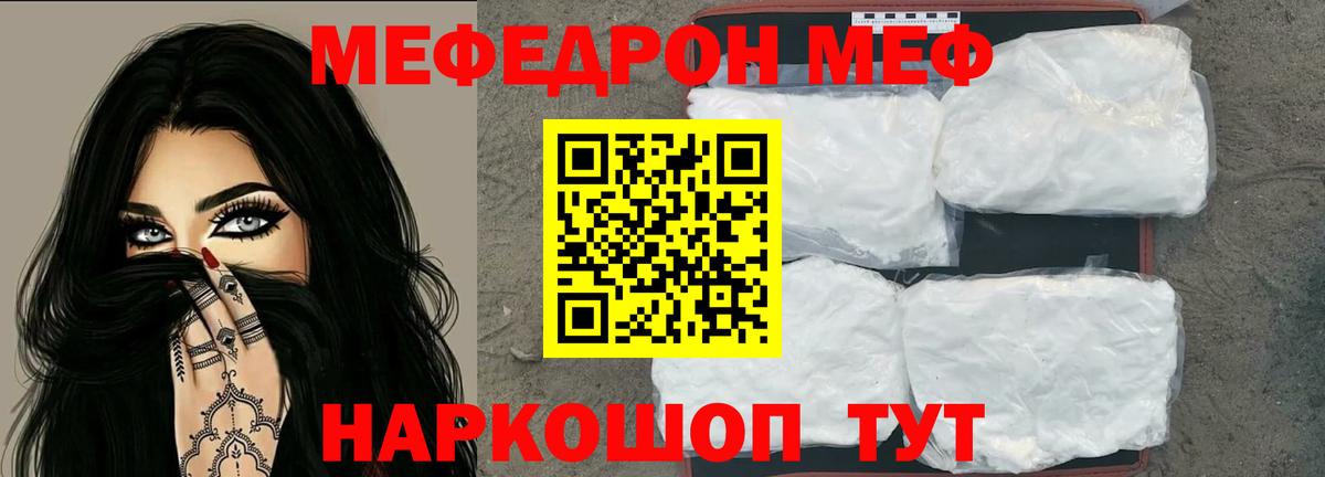 Мефедрон  Новоалександровск