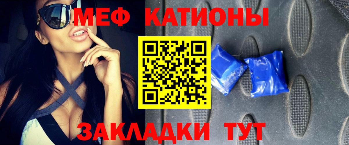 Новоалександровск  Меф  Вход с VPN  Меф 4 MMC  Меф мяу мяу 