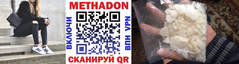 МЕТАДОН белоснежный  купить закладку  Новоалександровск 