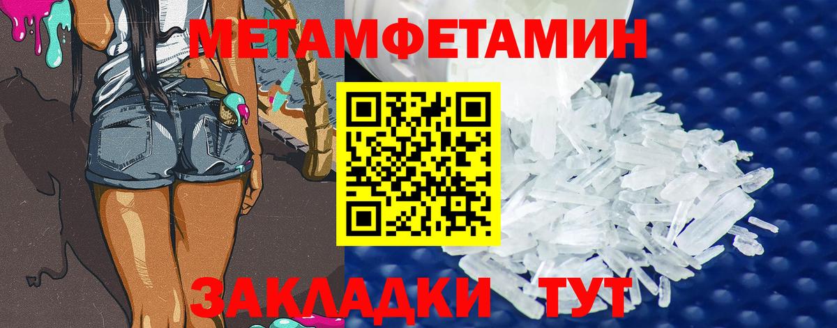 Метамфетамин  Метамфетамин Methamphetamine  Вход с VPN  Метамфетамин Methamphetamine  Новоалександровск 