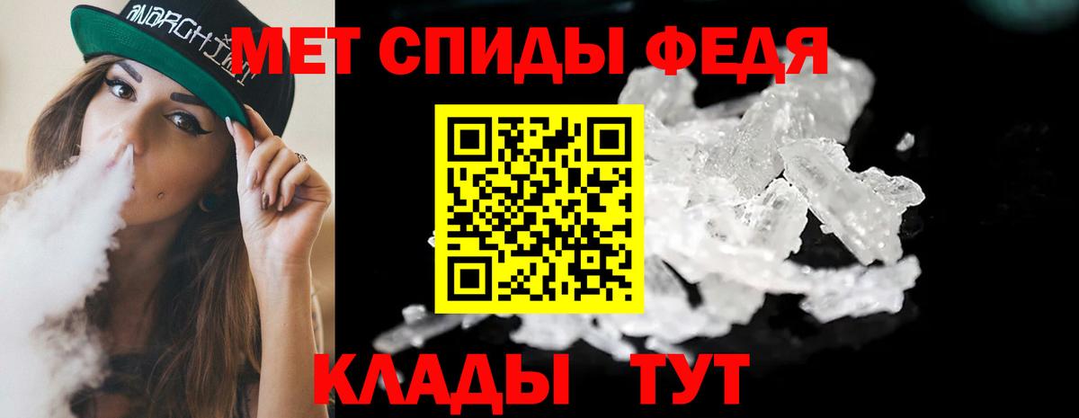 МЕТАМФЕТАМИН витя Новоалександровск