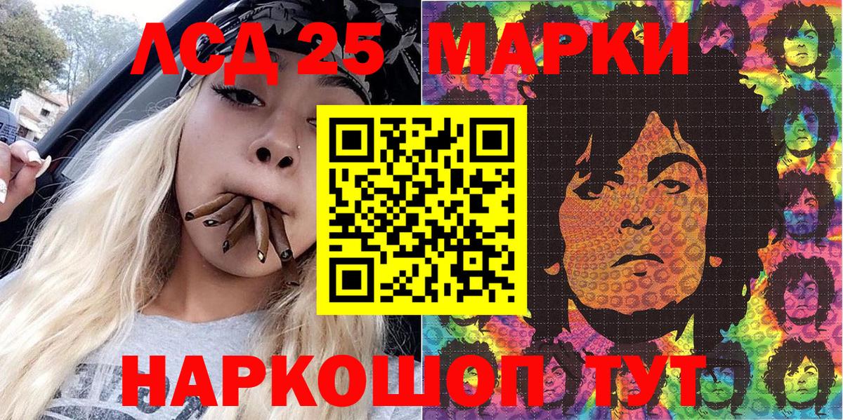 Марки 25I-NBOMe 1,8мг Новоалександровск