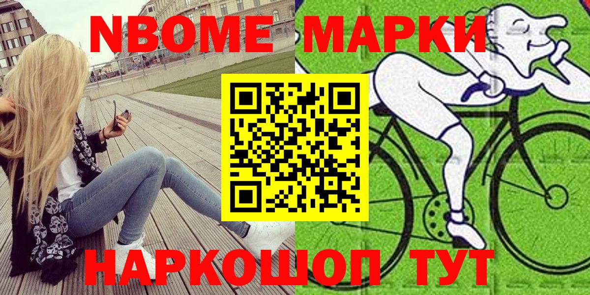 Наркотические марки 1,8мг  Наркотические марки 1,8мг  Вход с VPN  Новоалександровск 