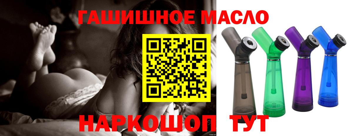 Новоалександровск  Дистиллят ТГК вейп  Вход с VPN  Дистиллят ТГК концентрат 